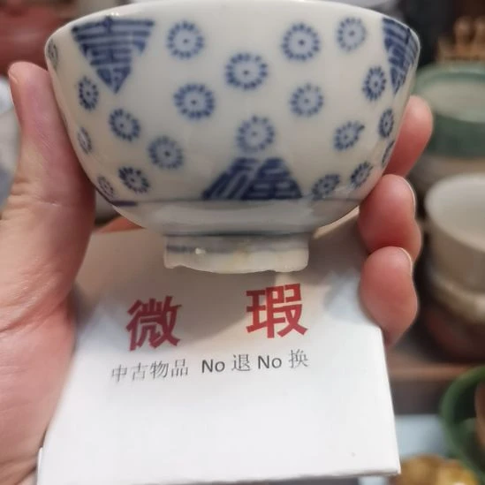 新号开播，持续放漏，中古品默认微瑕，满十八包邮。