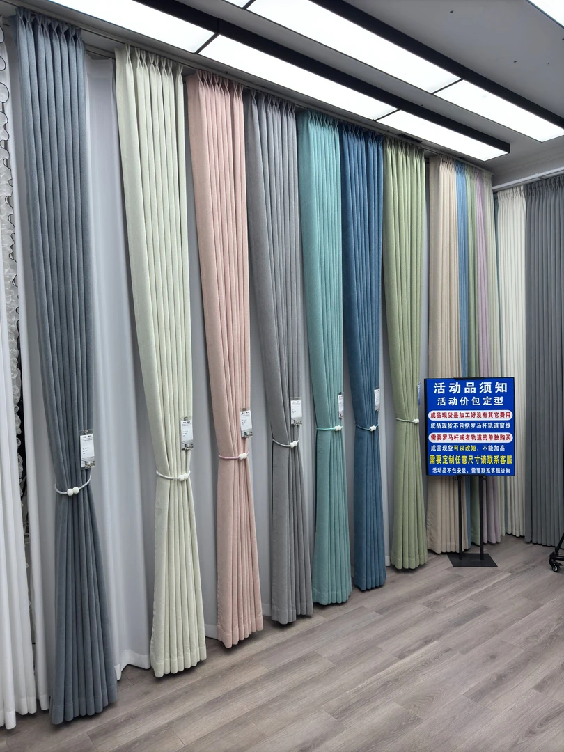 窗帘孤品限价限量（福利品补货同样的面料有色差）