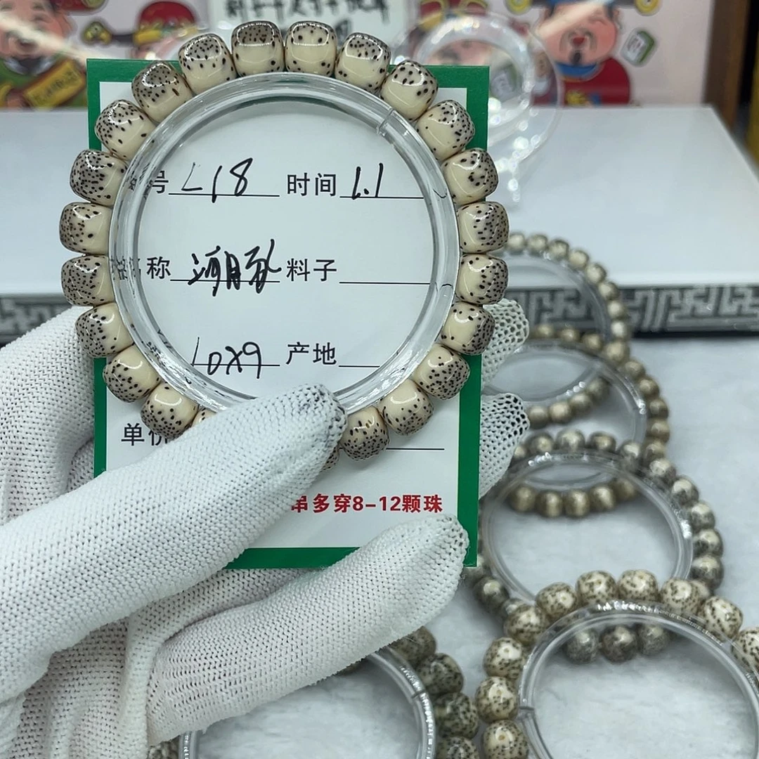 阿***东手串星月菩提L18河豚