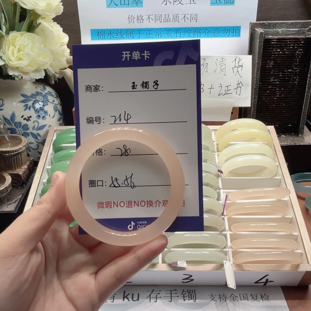 石英质玉未镶嵌手镯214