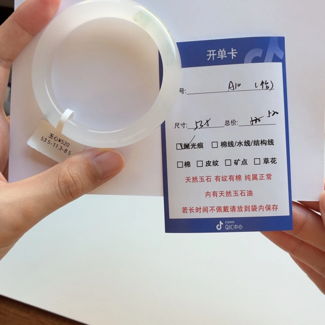 怡***怡石英质玉（金丝玉）未镶嵌手镯10