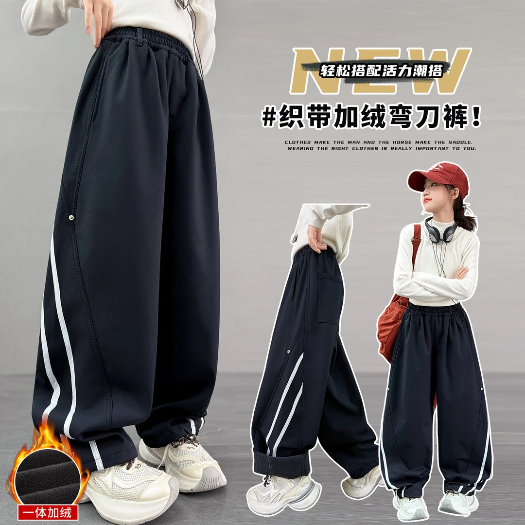 女童加绒裤子秋冬季时尚洋气弯刀裤2025新款中大童韩范百搭阔腿裤