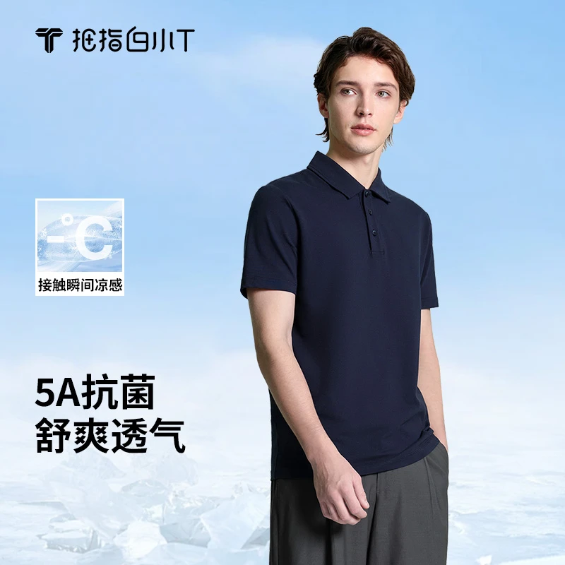 【白小T】2025新款春夏季翻领短袖男士舒感休闲遮肉高级翻领polot恤