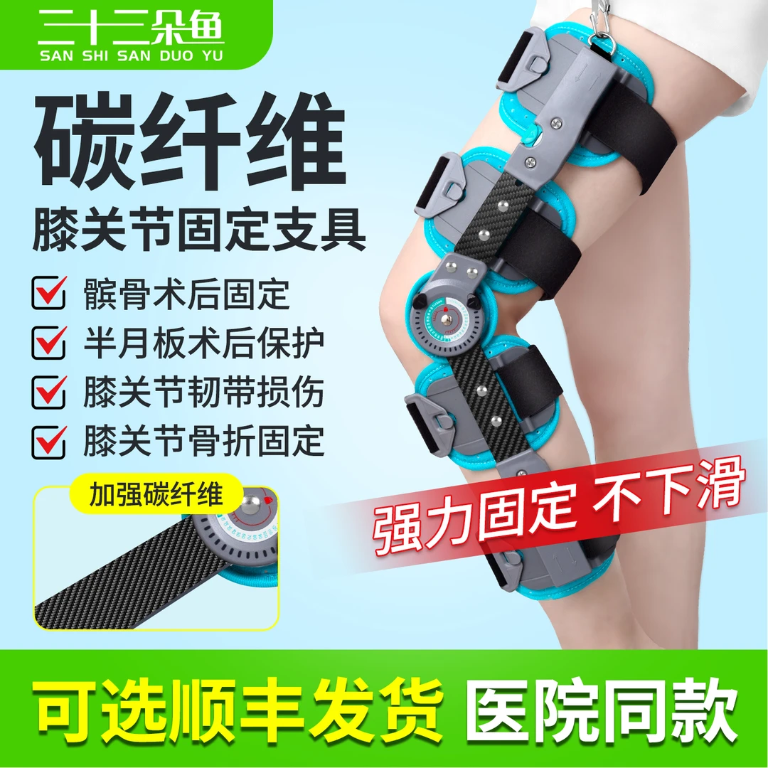 可调节膝关节固定器下肢固定支具支架前交叉韧带膝盖髌骨腿部保护