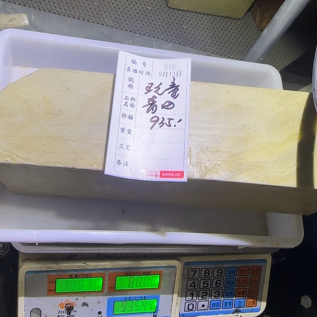 玩***童青田石印石我是真的