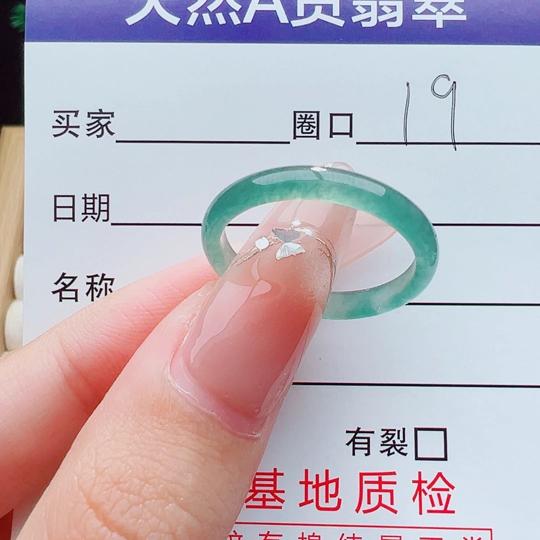 春****未镶嵌戒指翡翠翡翠