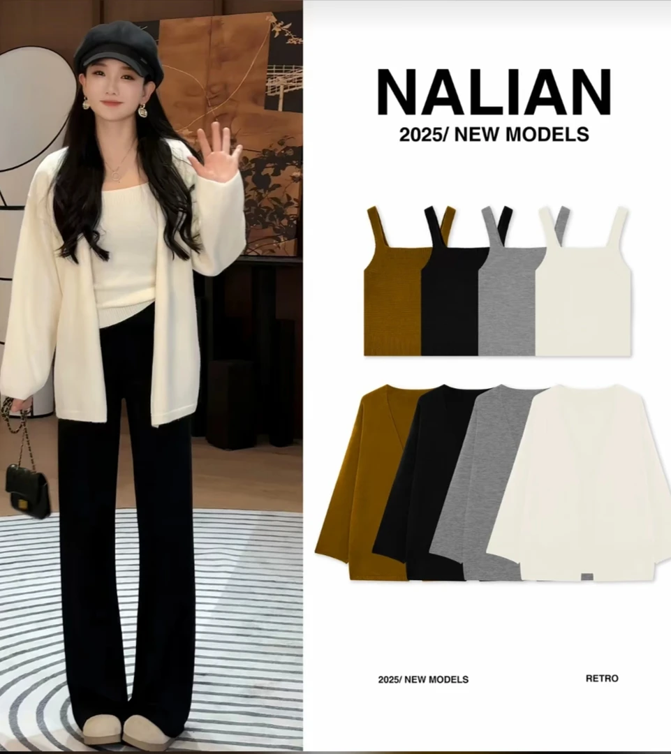 Nalian/拿恋豆子优选-毛衣开衫针织吊带背心两件套纯色DZ880M7805