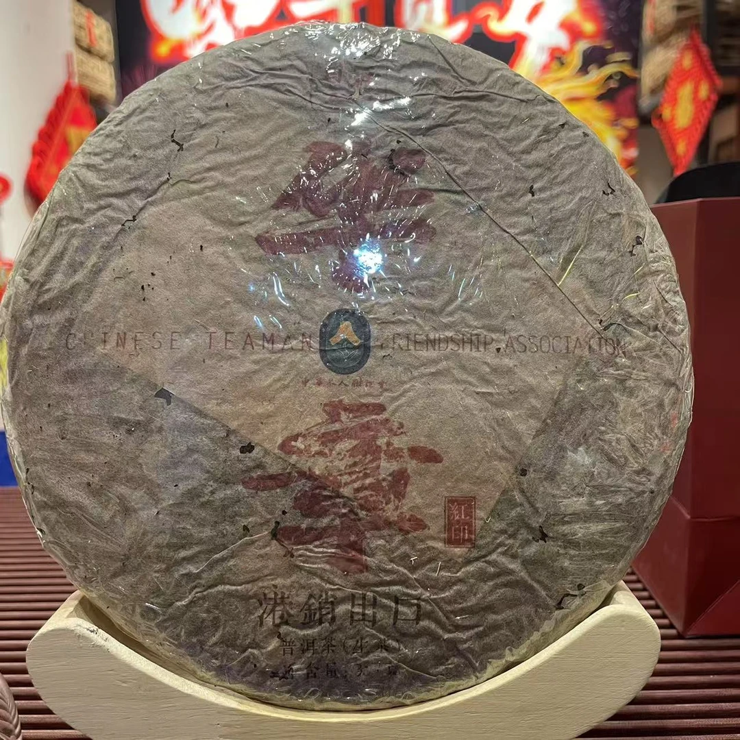 【戴戴甄选】华章 港销出口 谭自立 普洱茶 生茶 357g