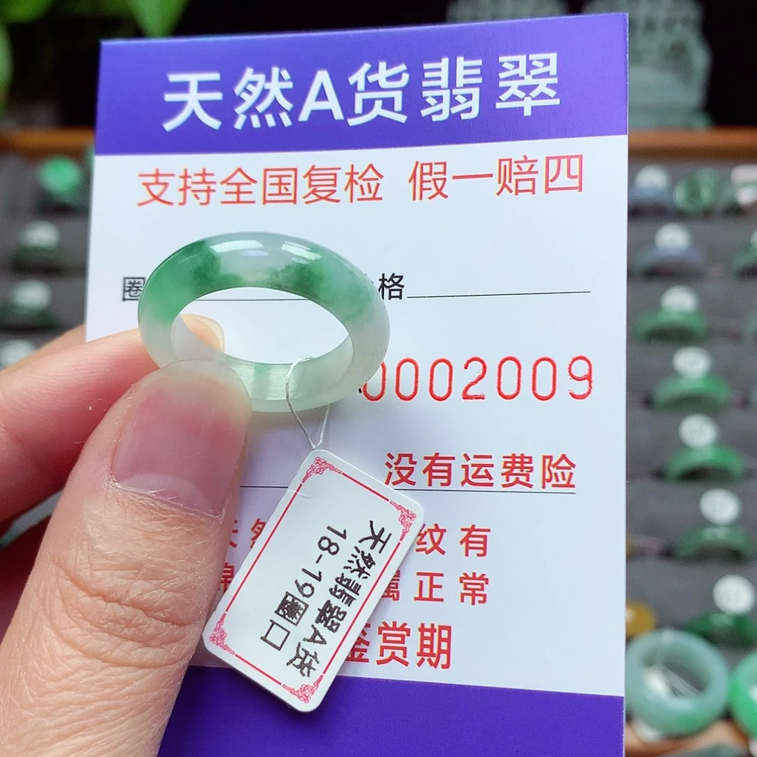 未镶嵌戒指翡翠18-19号