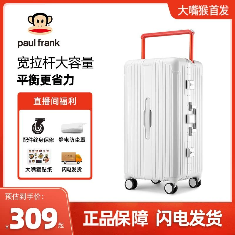 大嘴猴行李箱便携式旅行行李箱铝框女加厚大容量高颜值拉杆箱男20