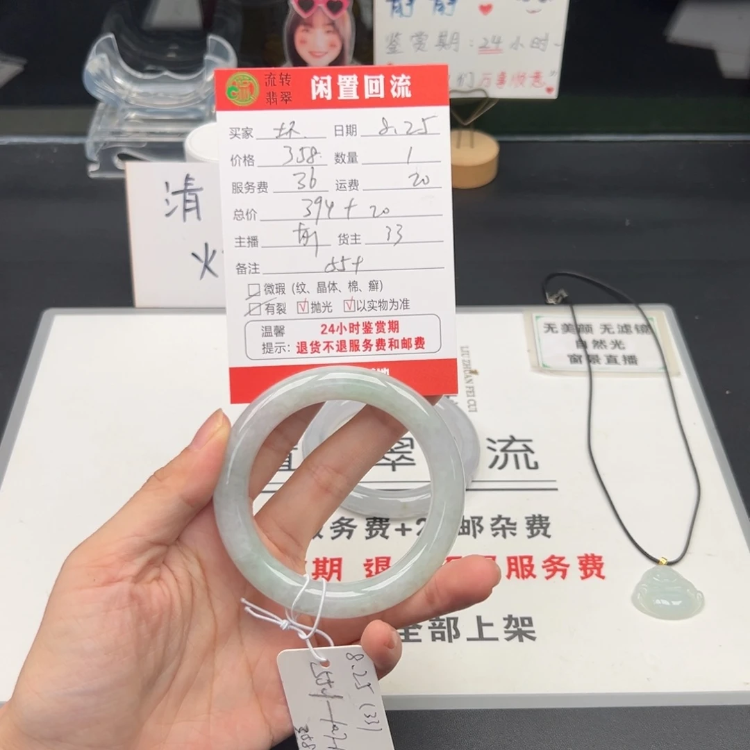 未镶嵌手镯翡翠坏*