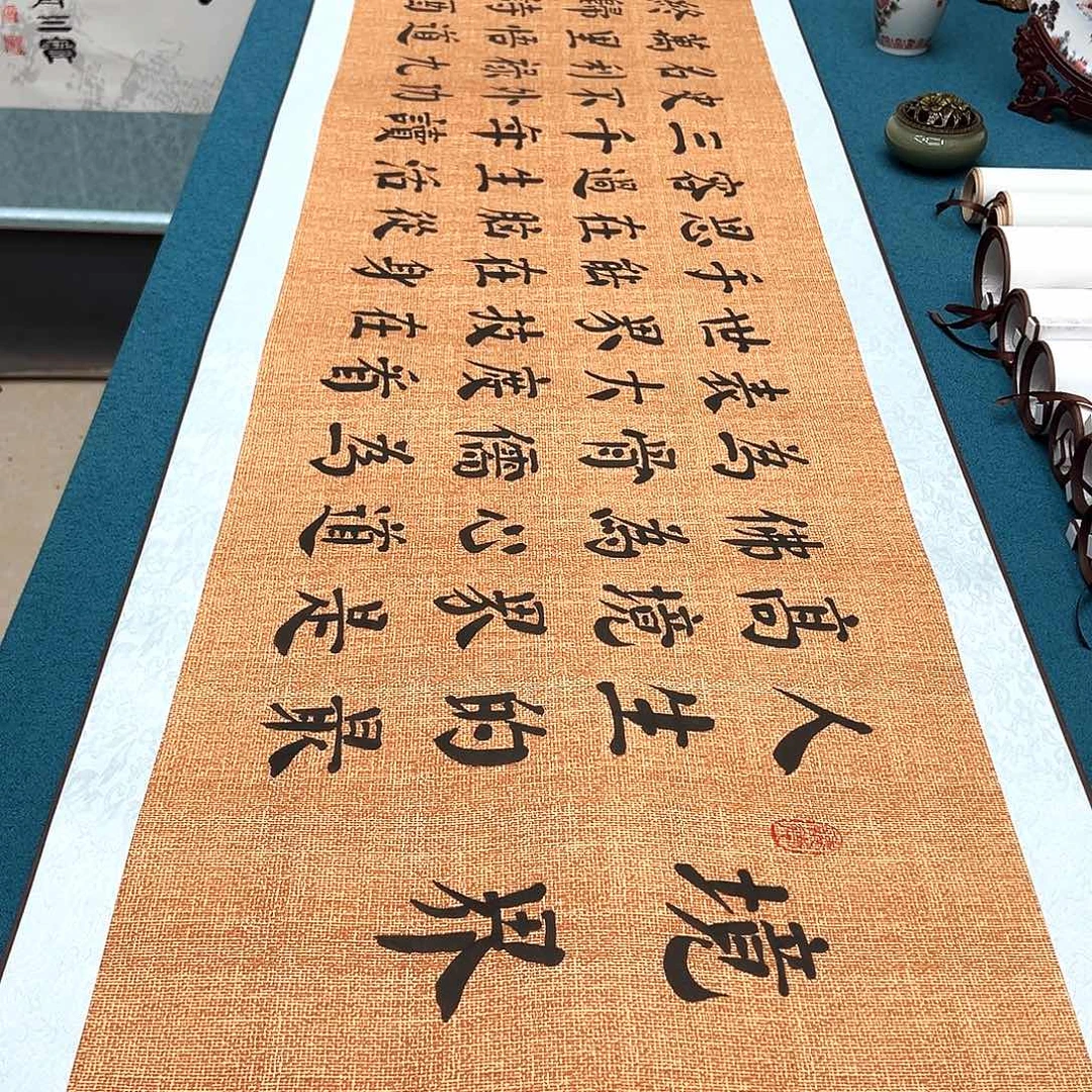 书法手工精装裱纯手写精品銘家假一赔万