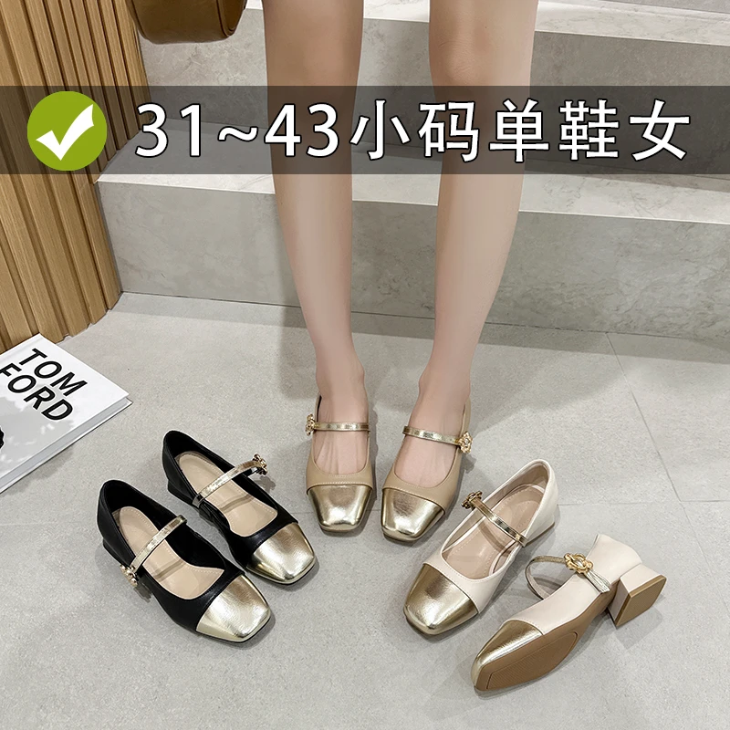 小香风单鞋女小个子粗跟2025新款春季34小码女鞋313233玛丽珍法式