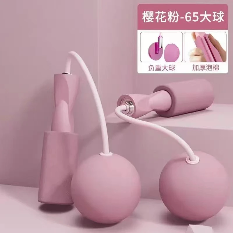 两用健身无绳跳绳负重大球无线跳绳室内体育运动跳绳无绳