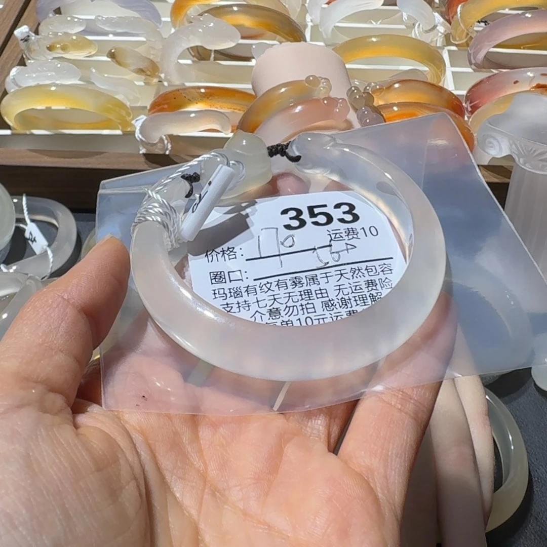 十***.玛瑙/玉髓未镶嵌手镯353
