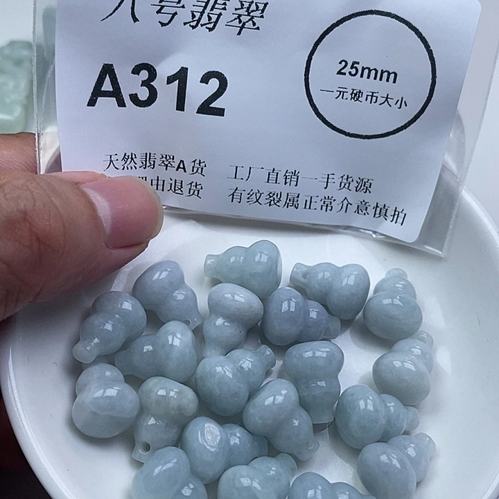 颈饰未镶嵌翡翠aa