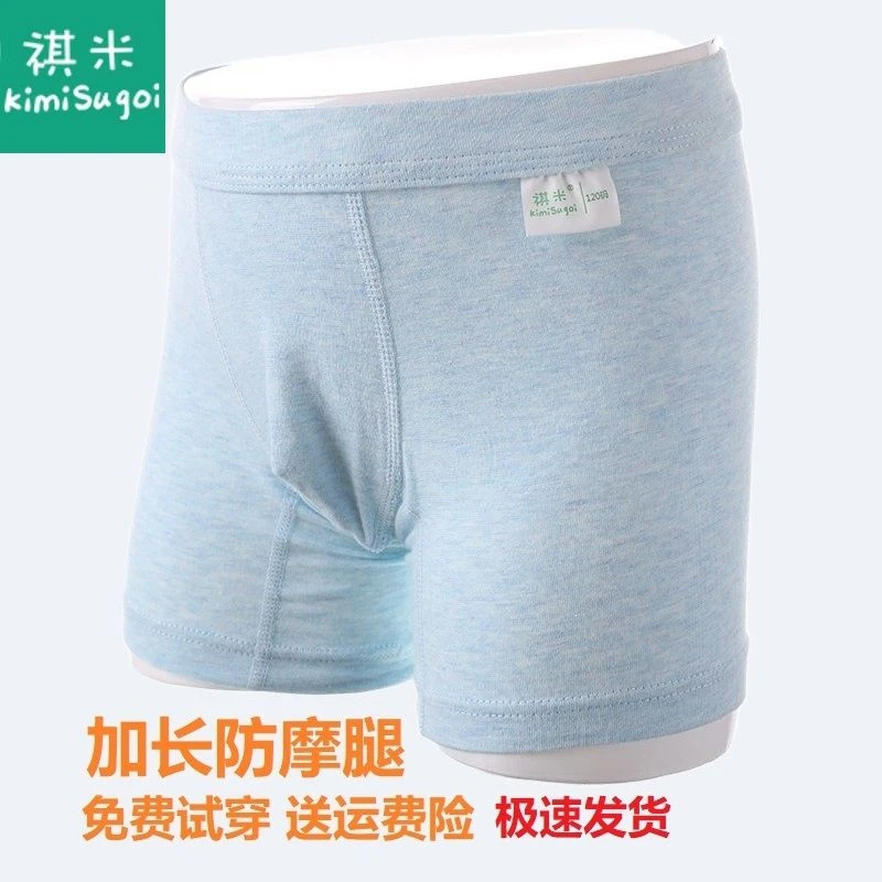 儿童加长内裤防磨腿平角裤纯棉舒适青少年大腿四角运动短裤A类
