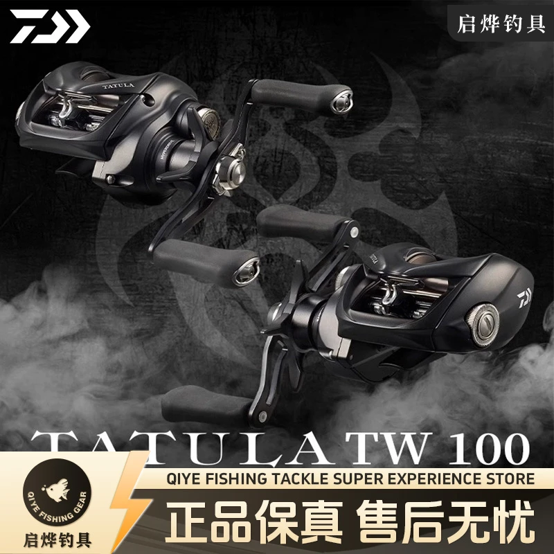 DAIWA达亿瓦 24新款蜘蛛TATULA TW 100 泛用远投轮水滴轮路亚渔轮