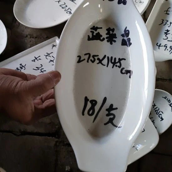 白瓷四厂强化瓷宽14、5乂27、5蔬菜水果盘