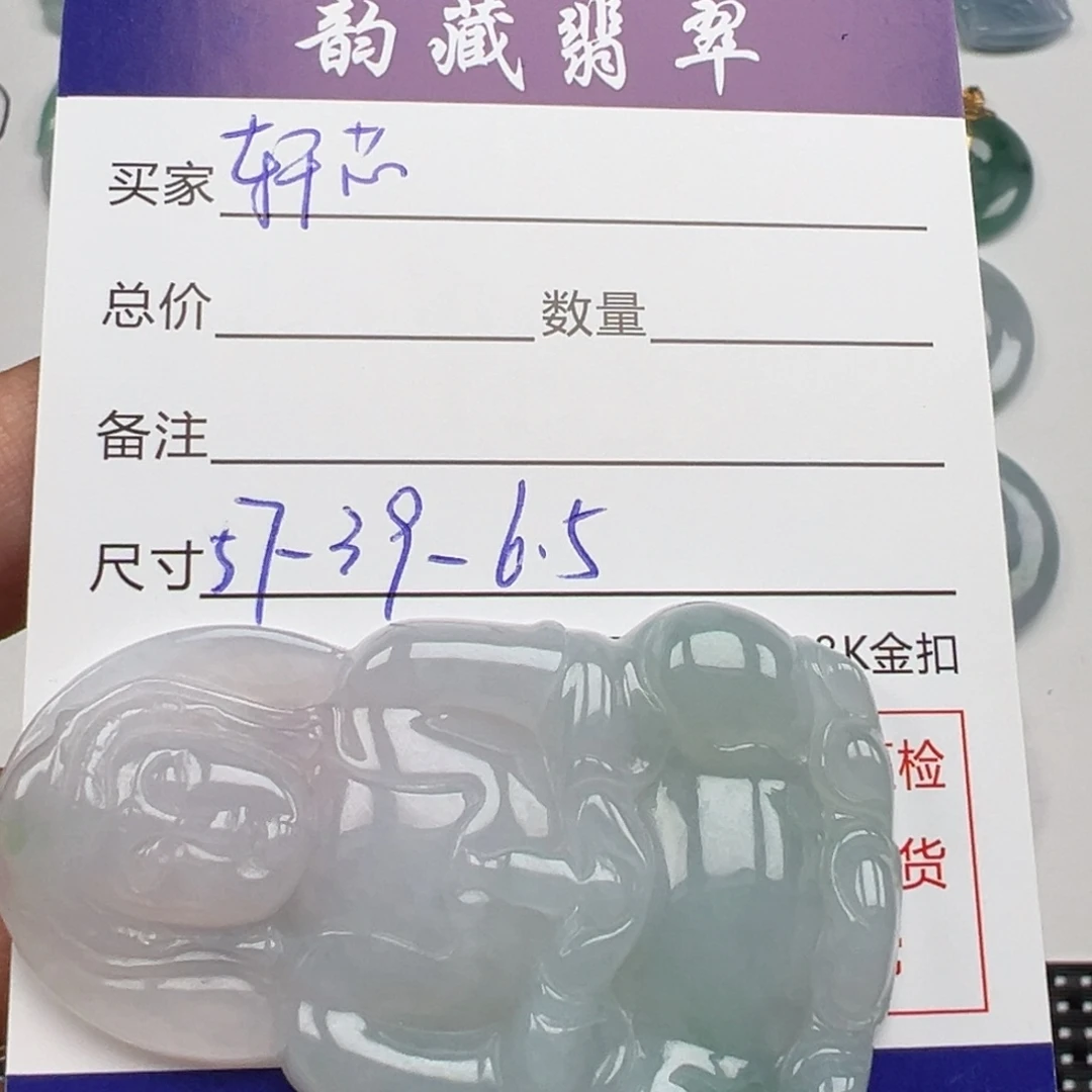 轩***芯翡翠未镶嵌颈饰观音