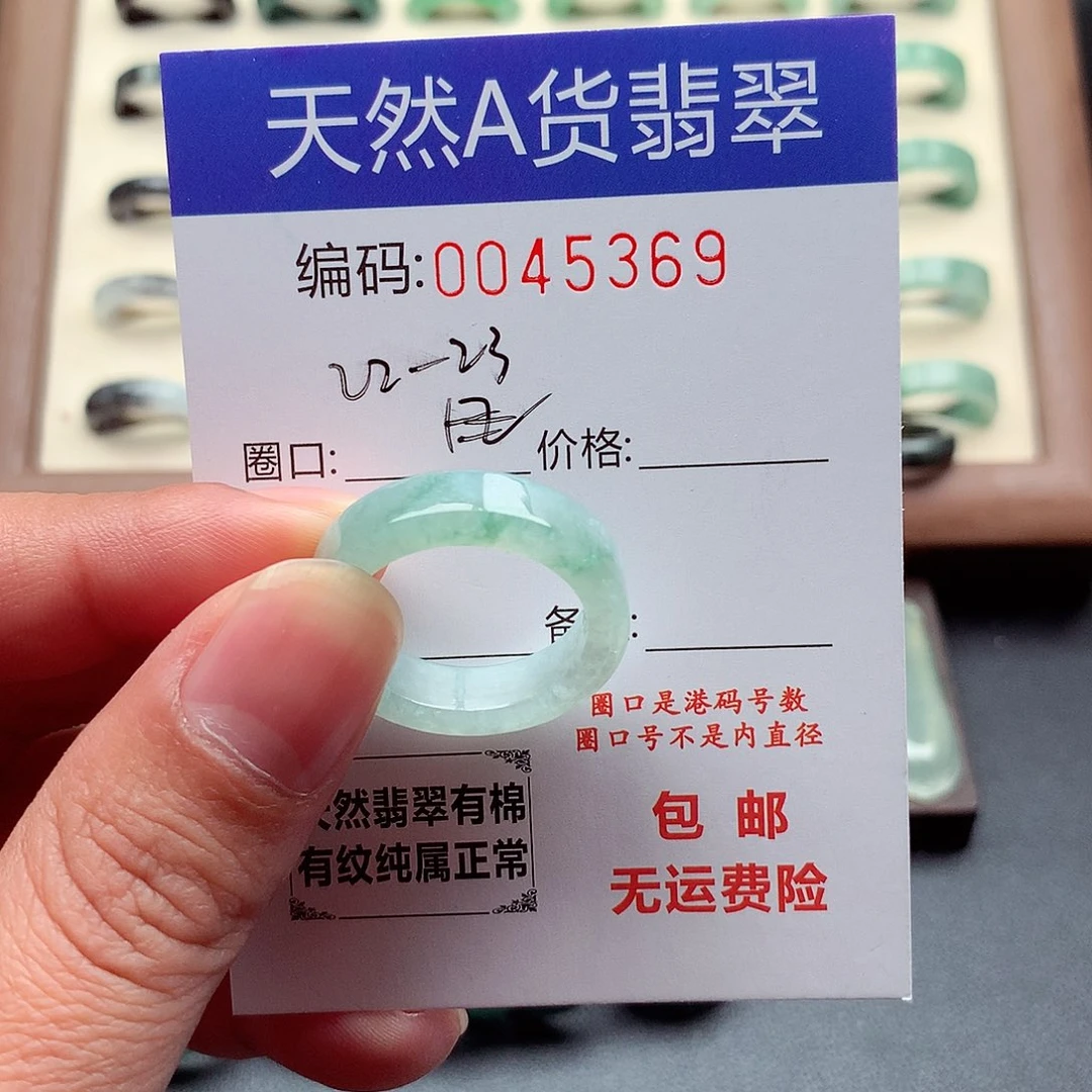 翡翠未镶嵌戒指天然