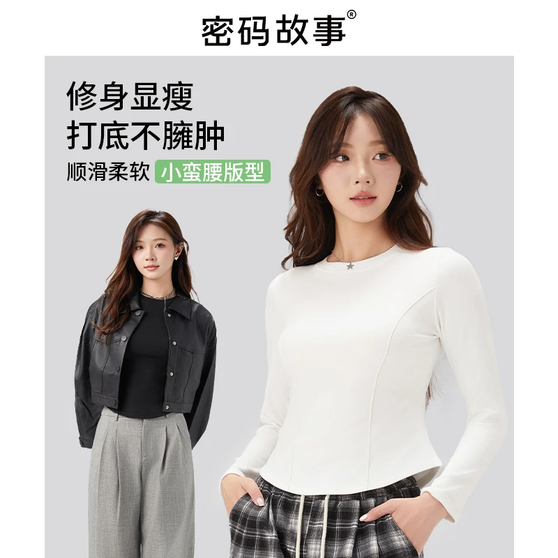 密码故事打底衫修身长袖T恤女秋冬新款内搭上衣 RMD003