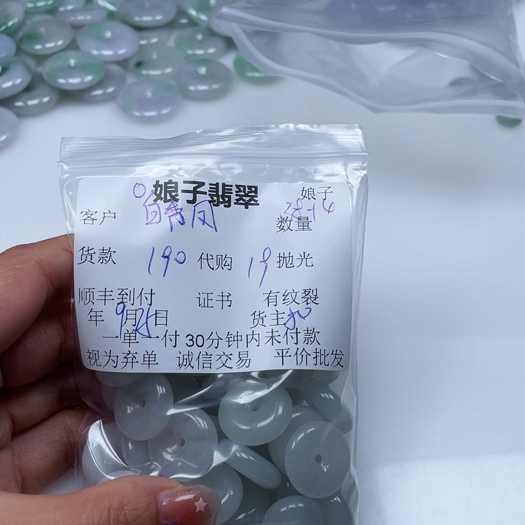 白***。翡翠散珠翡翠扣子