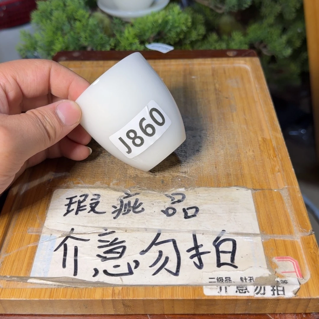 微瑕疵介意勿拍陶瓷器皿B828
