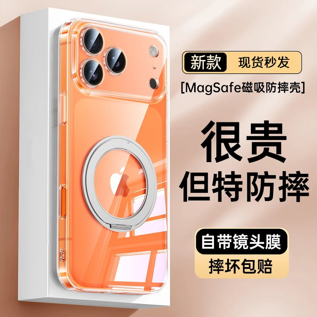 适用苹果17promax手机壳iPhone17pro新款透明保护套支架防摔磁吸