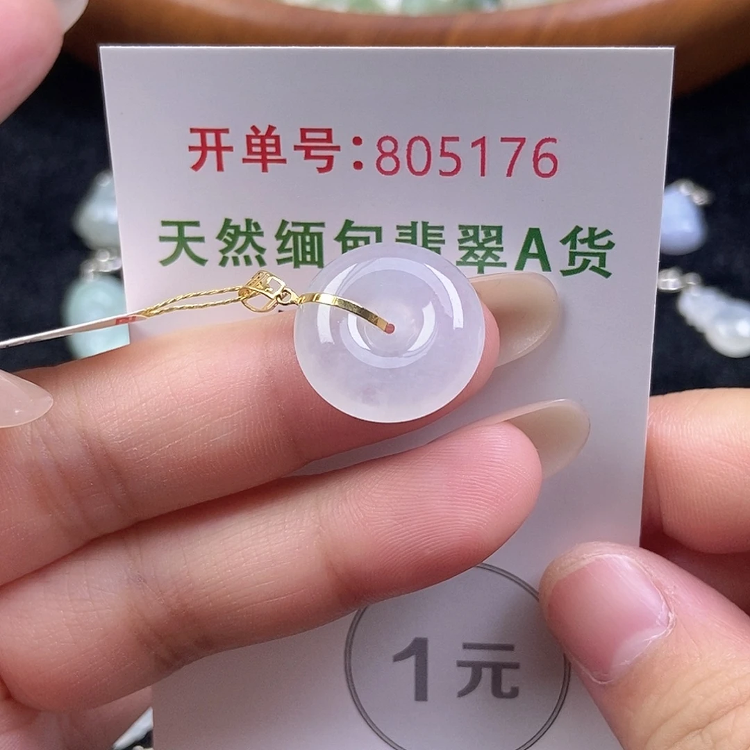 翡翠未镶嵌挂件天然
