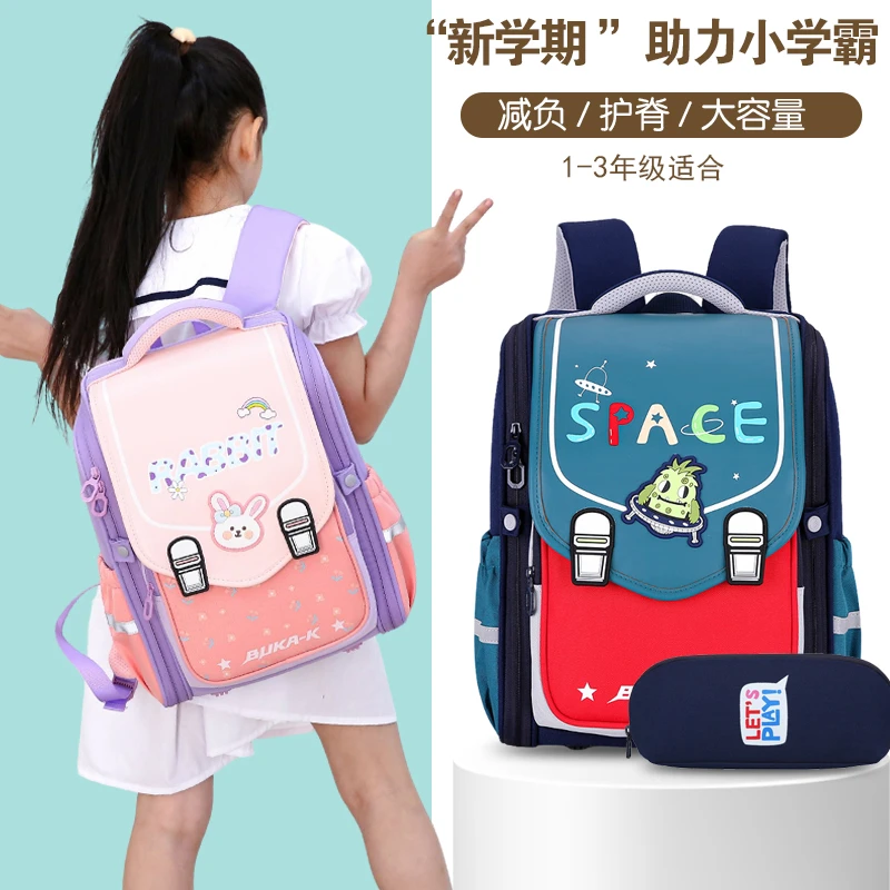 韩版新款小学生书包一二三年级男女孩轻便减负护脊儿童双肩背包