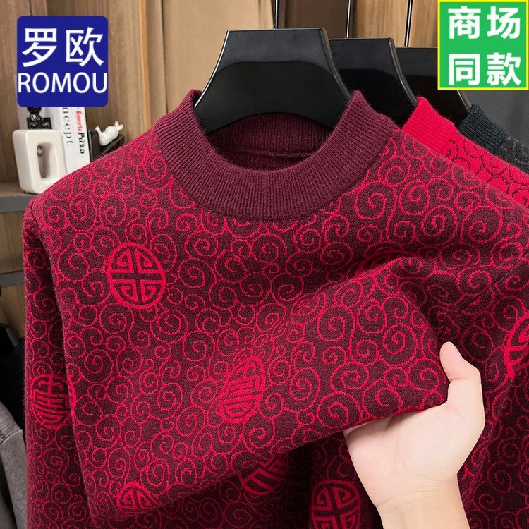 男士本命年复古中国风红色新年毛衣休闲保暖圆领长袖针织衫男上衣