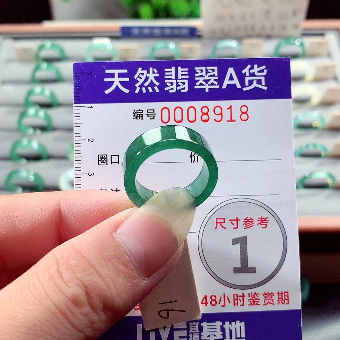 未镶嵌戒指翡翠16号