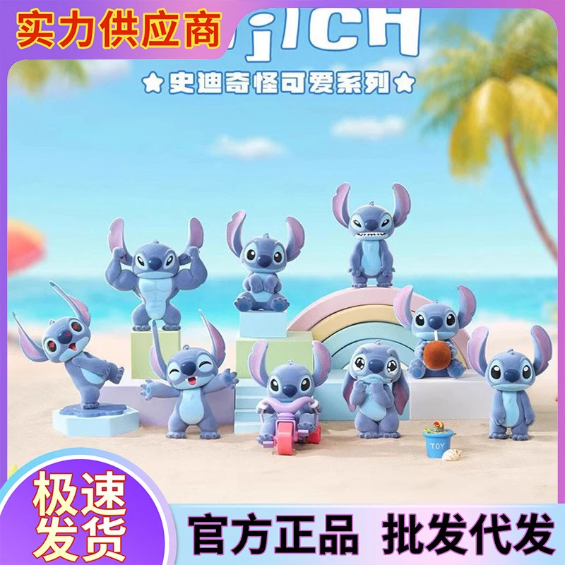 史迪奇怪可爱系列植绒盲盒史迪仔肌肉决战刚图手办公仔摆件