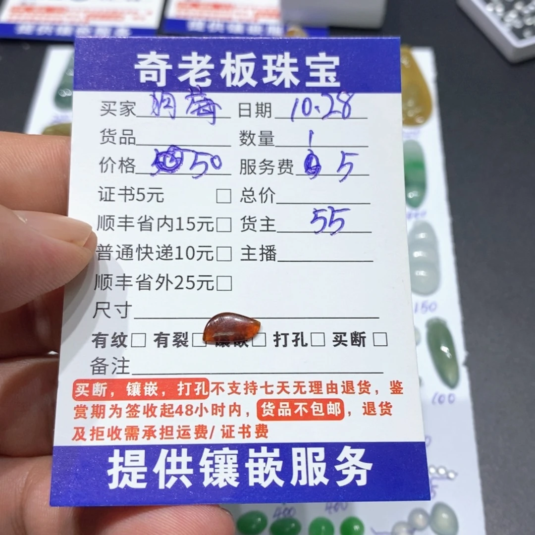 狗***塞翡翠未镶嵌颈饰天然翡翠A货