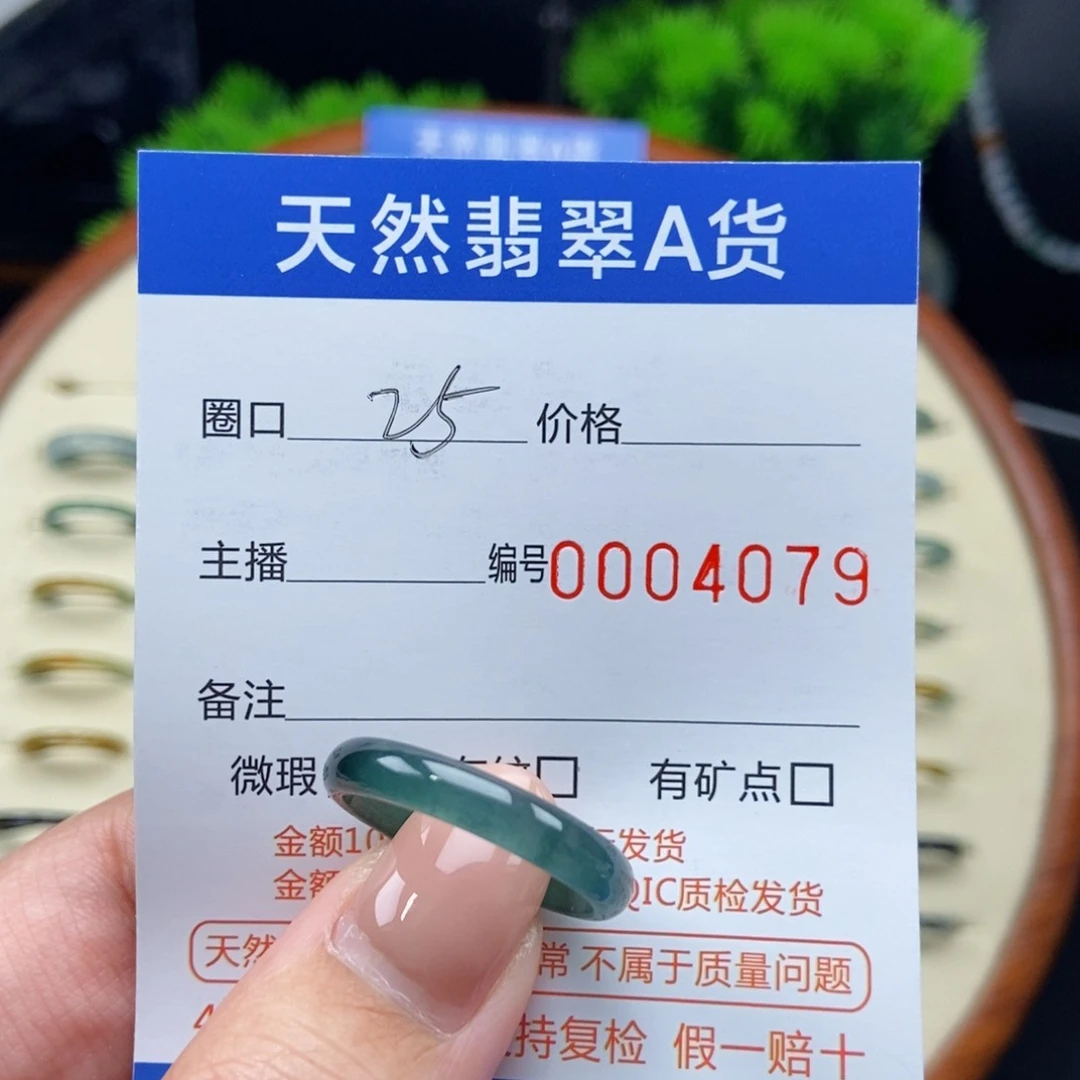 翡翠戒指未镶嵌戒圈