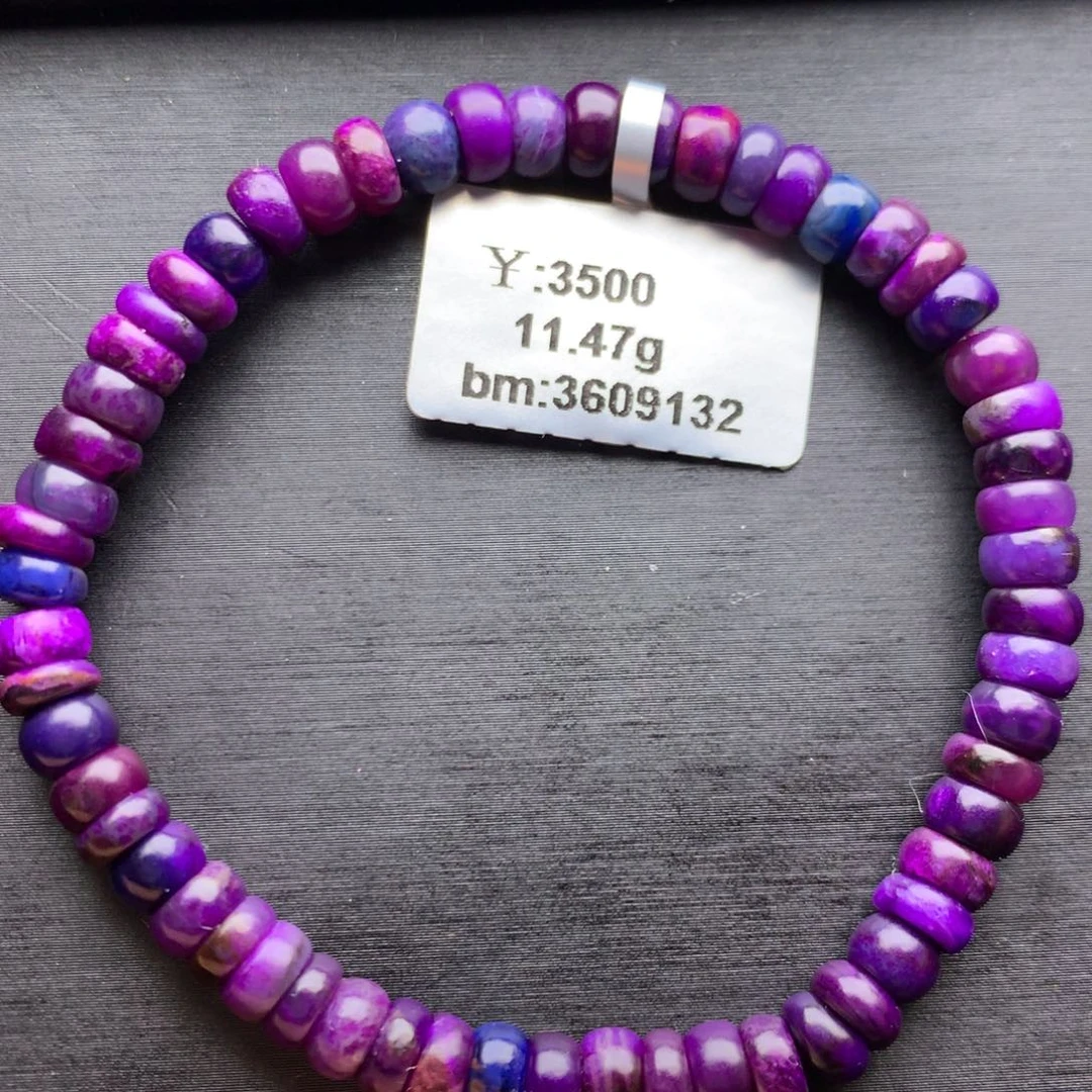 苏纪石（舒俱来）未镶嵌手串