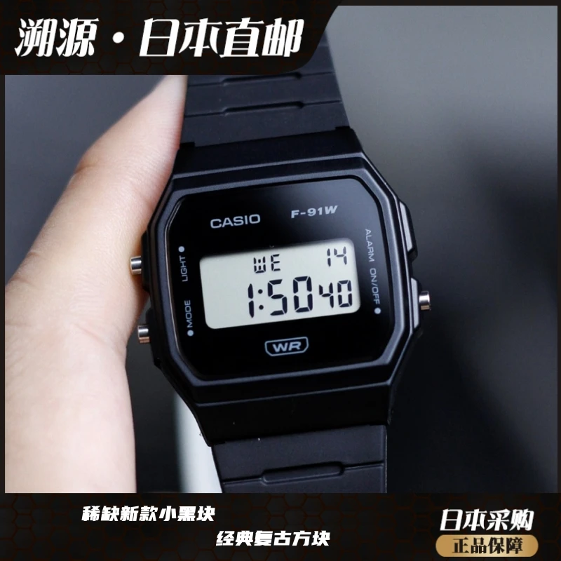 Casio/卡西欧日本直邮拉登日历闹钟复古学生电子小方表F-91WB-8A
