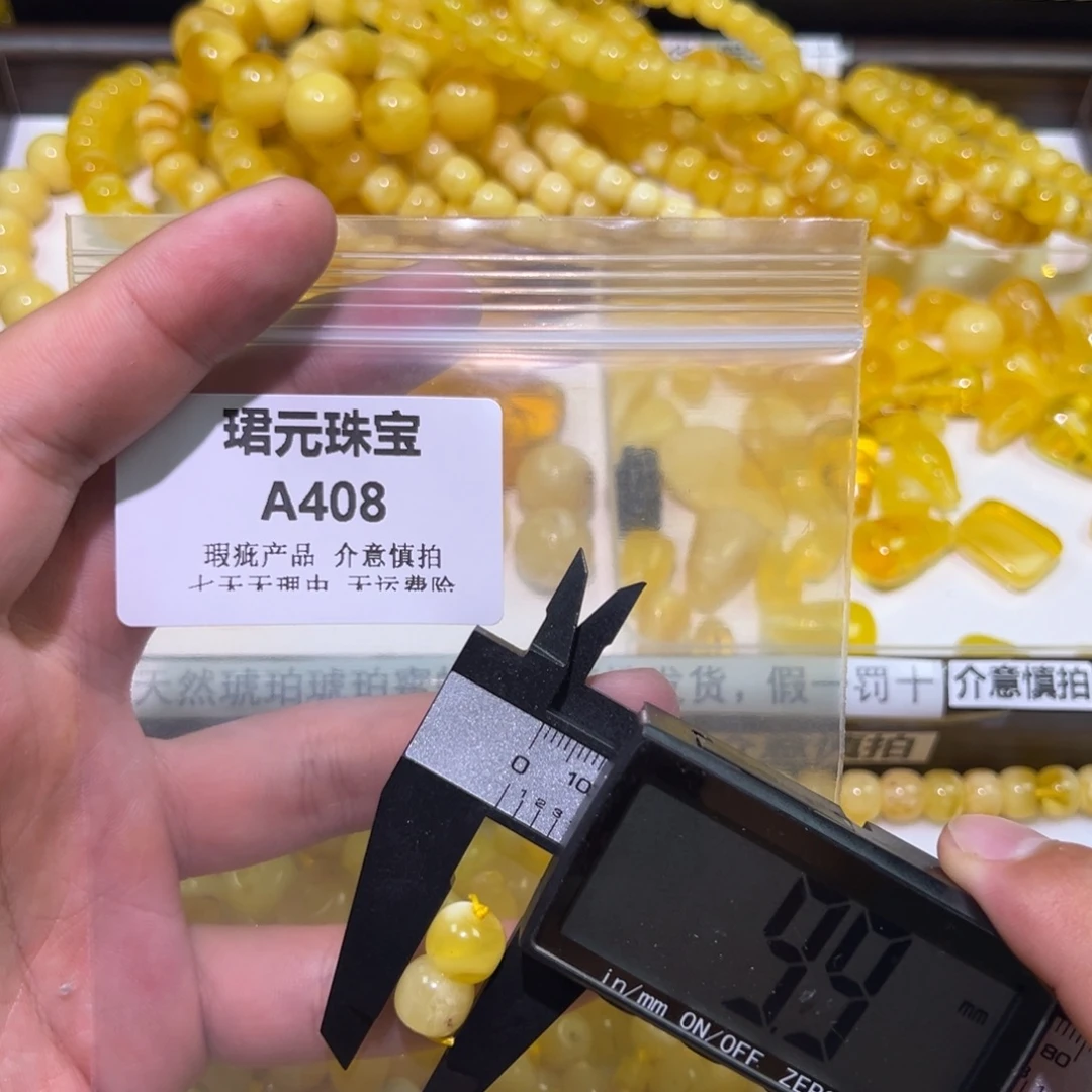蜜蜡未镶嵌裸石408