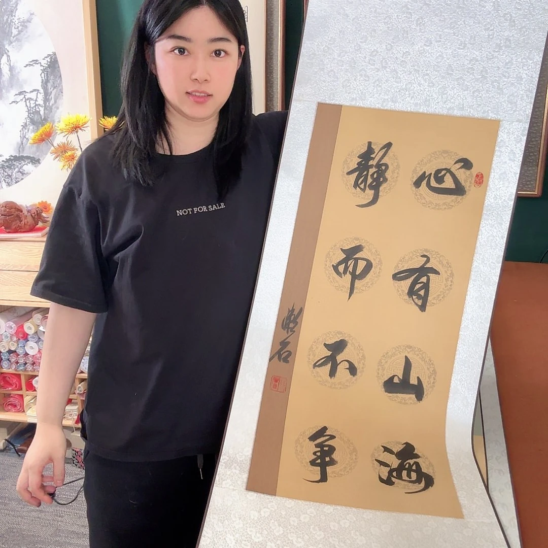 书法心有山海 静而不争