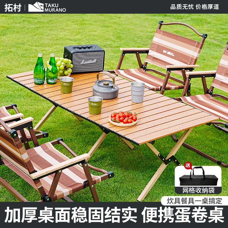 拓村户外折叠桌子户外折叠椅摆摊桌子折叠桌露营桌椅户外折叠桌子