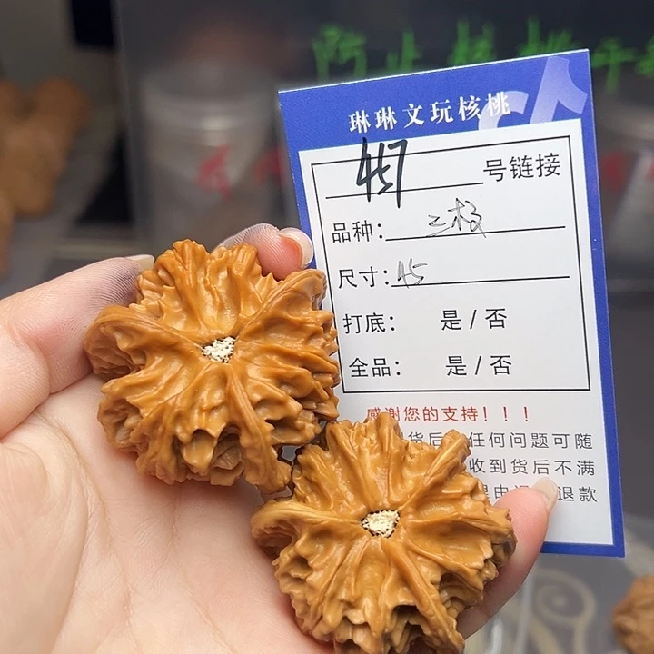 文玩核桃吊坠核桃树等457