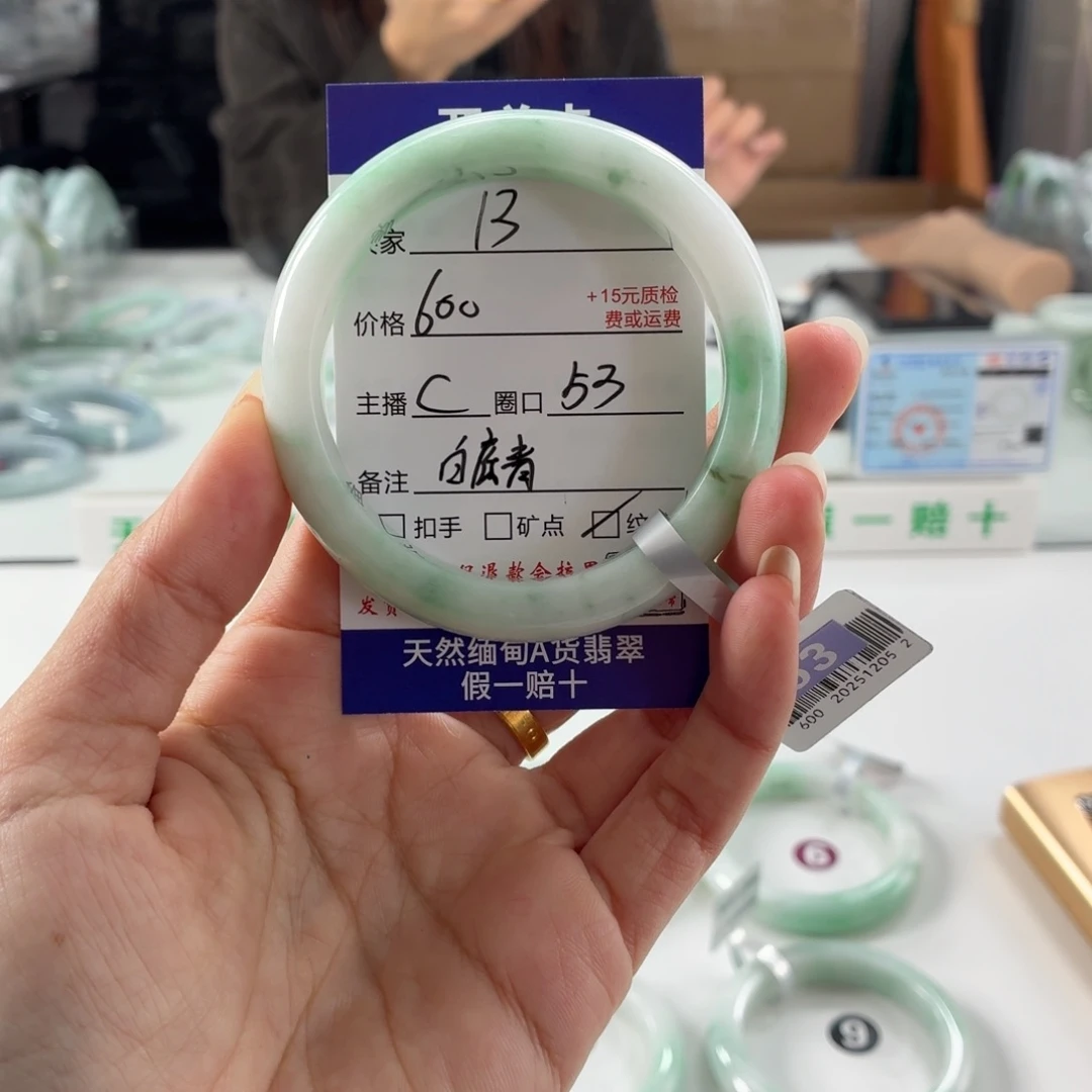 二***天翡翠未镶嵌手镯53