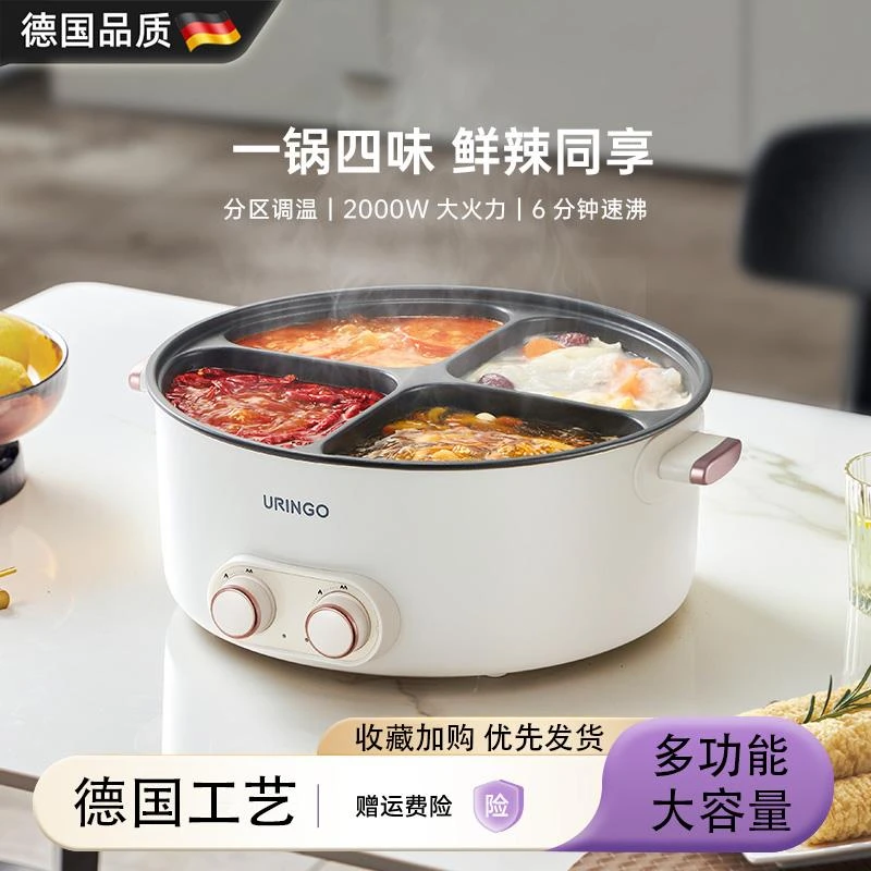 德国鸳鸯锅电火锅分体式家用6升电煮锅一体锅多功能大容量四宫格
