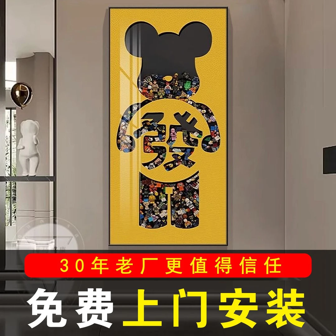 包安装暴力轻奢玄关走廊过道装饰画挂画入户kaws简约竖版壁画