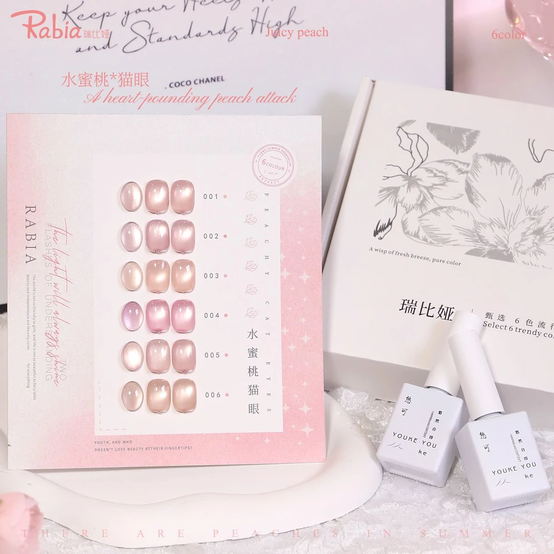 2025新品活动-瑞比亚6色水蜜桃玻璃珠猫眼胶小套系美甲开店必备