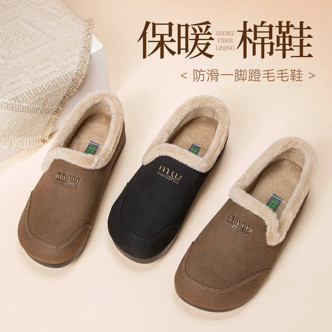 泰和源老北京布鞋冬季女士舒适时尚防滑加绒加厚一脚蹬毛毛妈妈鞋