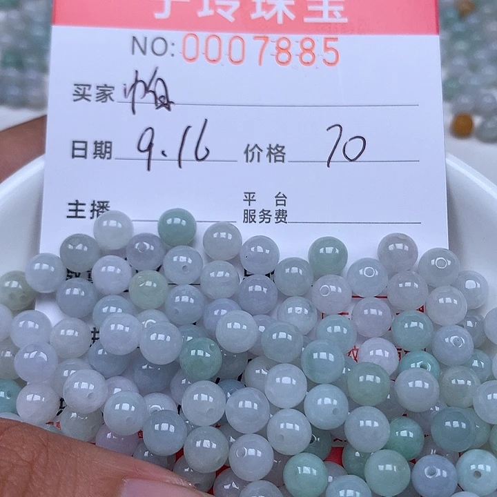 帕***斯散珠翡翠珠子。