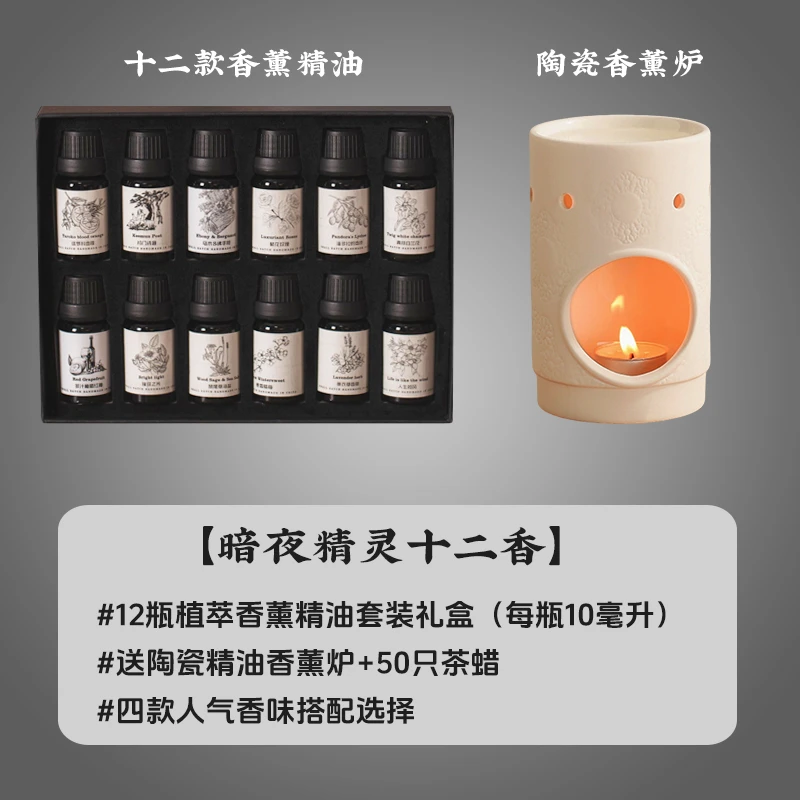植物香薰精油纯油性礼盒扩香香薰机车载持久留香加湿室内睡眠清新