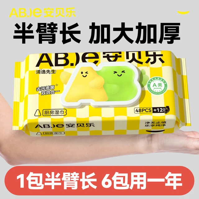 安贝乐厨房湿巾去油去污家用湿纸巾专用清洁一次性抹布加大加厚